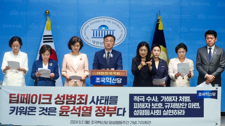 <b>딥페이크</b> 성범죄 사태를 키워온 것은 <b>윤석열</b> 정부다(240902)