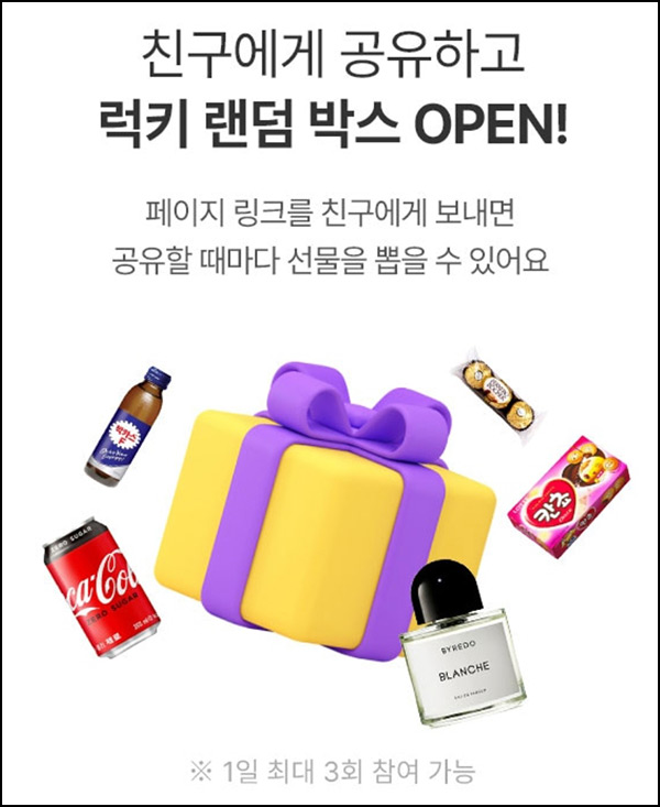 LG전자 카톡 공유 이벤트(랜덤 기프티콘)즉당~09.30 LG전자 카톡 공유 이벤트(랜덤 기프티콘)즉당~09.30