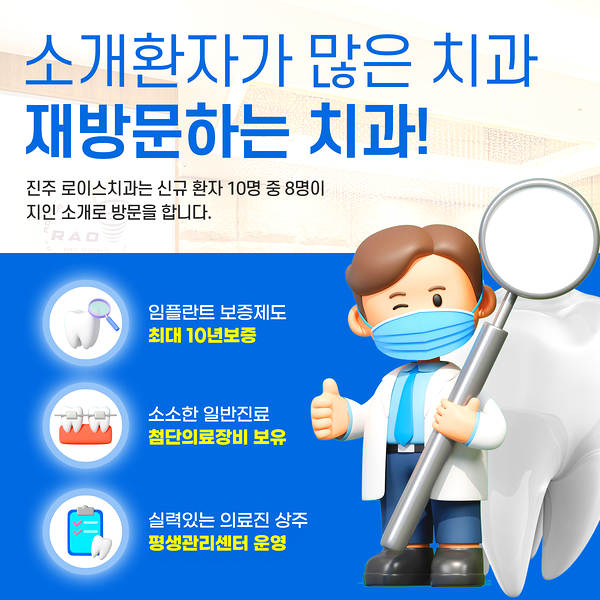  당일 임플란트 장점, 그리고 수술 후 주의사