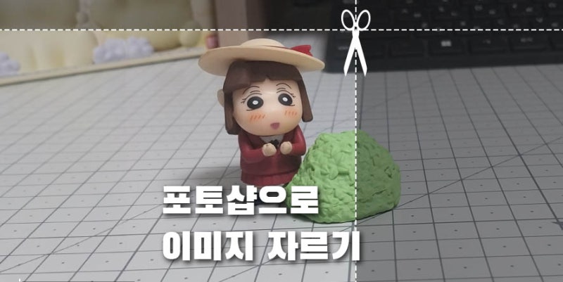 포토샵 이미지 자르기 툴과 설정 방법