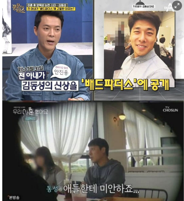 <b>김동성</b> 근황 부인 인민정 여행 전부인 오유진 <b>양육비</b>(장시호 <b>논란</b>)