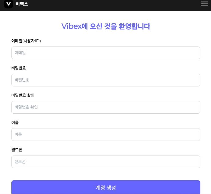  VIBEX 사기 거래소 투자 피해 ↑ (비벡스 사기)
