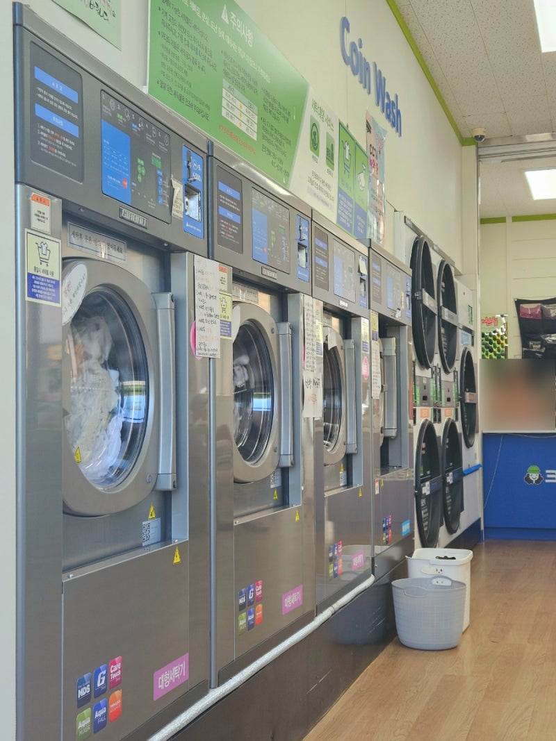 크린토피아워시 셀프 빨래방 코인세탁기 사용법 : 네이버 블로그