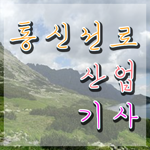  통신선로산업기사 응시자격 온라인 과정으로 쉽고 빠르게 끝낸 전략