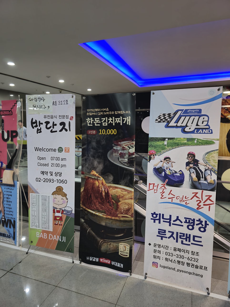 박가부대 증미역점 사진 2