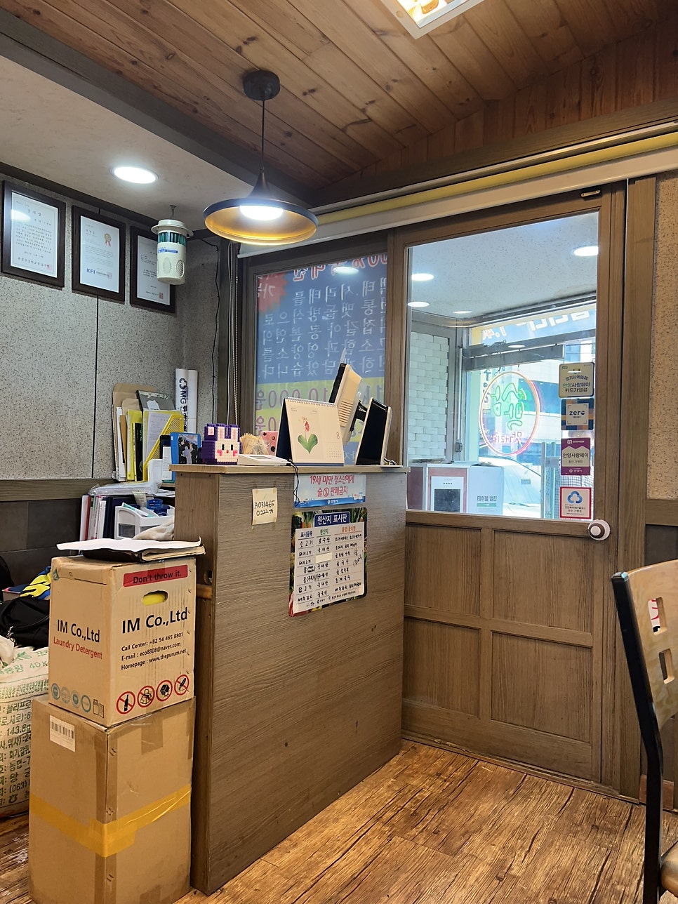 수상한국수집 사진 2