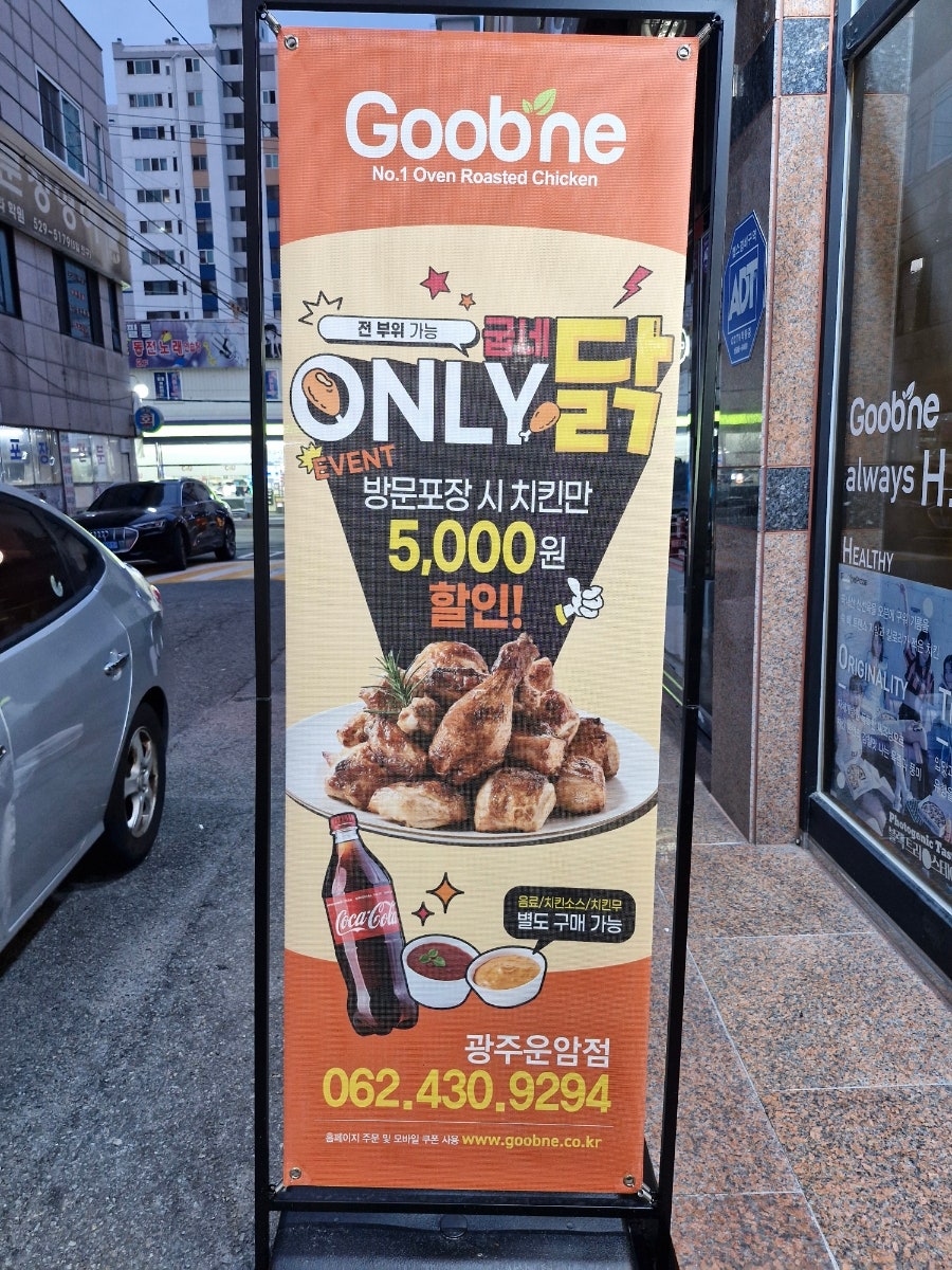 굽네치킨 광주운암점 사진 2