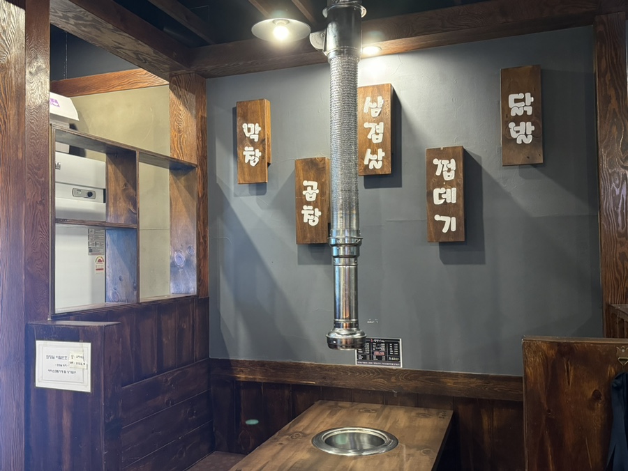 불향기 기업도시점 사진 4