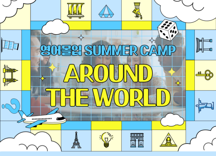  My summer Camp 부천초등영어  패스트랙키즈부천원에서!