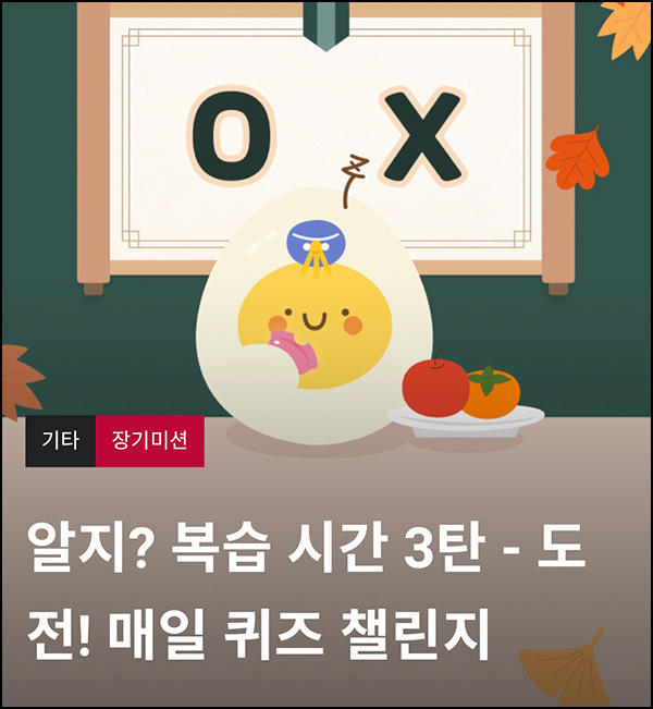 알지 출석 퀴즈이벤트(2,000p)전원~09.30 알지 출석 퀴즈이벤트(2,000p)전원~09.30