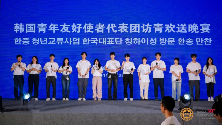 중국 <b>칭하이성</b>의 지역성을 만끽하다! 2024 한중청년교류사업... 