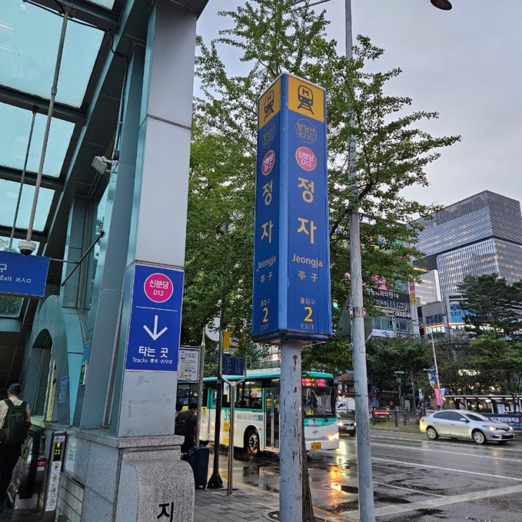  정자역 공항버스 타는 곳 (feat.인천/김포 공항버스 번호)