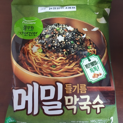  풀무원 메밀 들기름 막국수 자연건면 먹어본 내돈내산 솔직리뷰 저나트륨