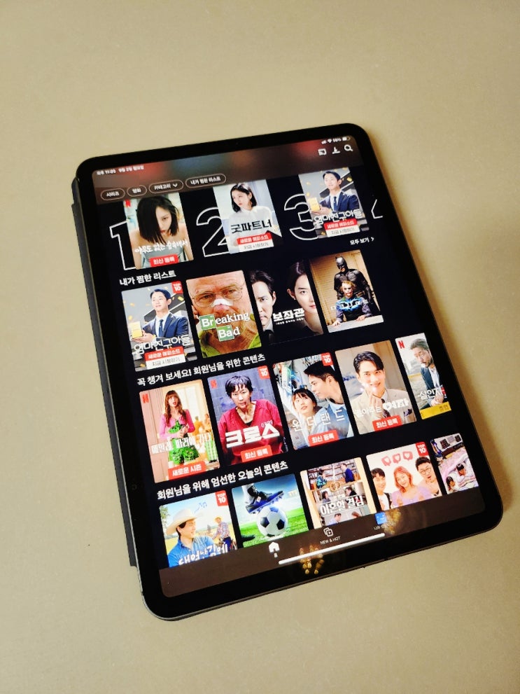  넷플 요금제 가격 할인 월 4천원 네프릭스 NETFLIX 가입 싸게 보는법