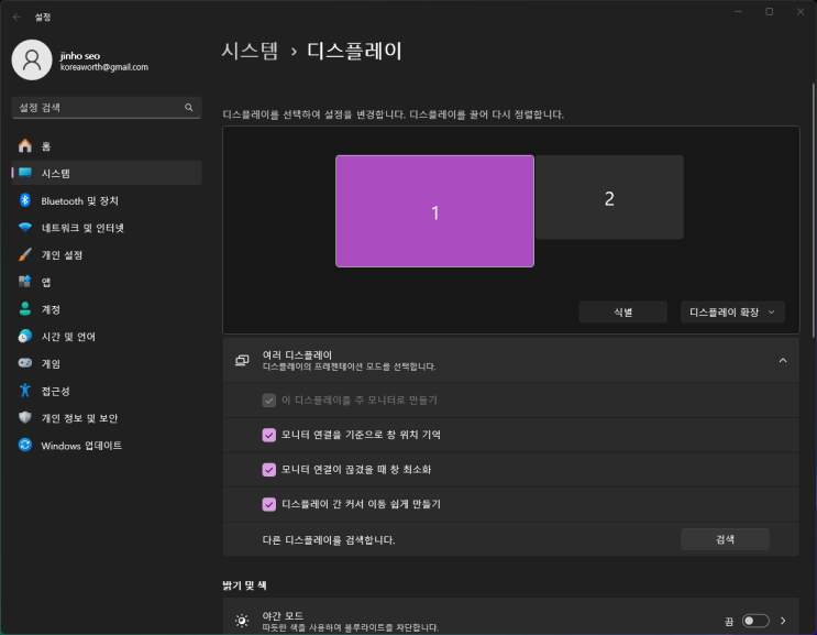  모니터화면 끊김 현상 해결 방법