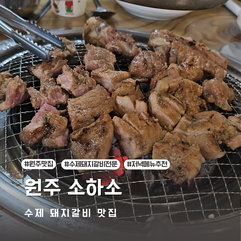 소하소 사진 1