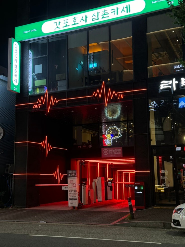  첨단 '포플레이' 주차비, 주차장, 입점 가게 현황