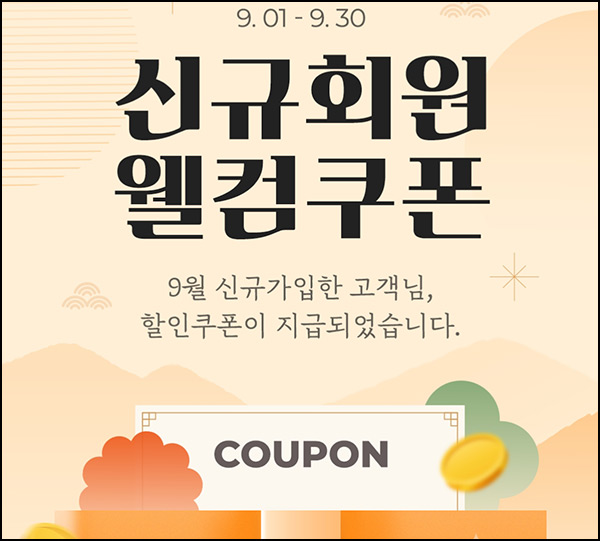세븐일레븐 신규가입 3천원할인권(5천원이상)전원~09.30 세븐일레븐 신규가입 3천원할인권(5천원이상)전원~09.30