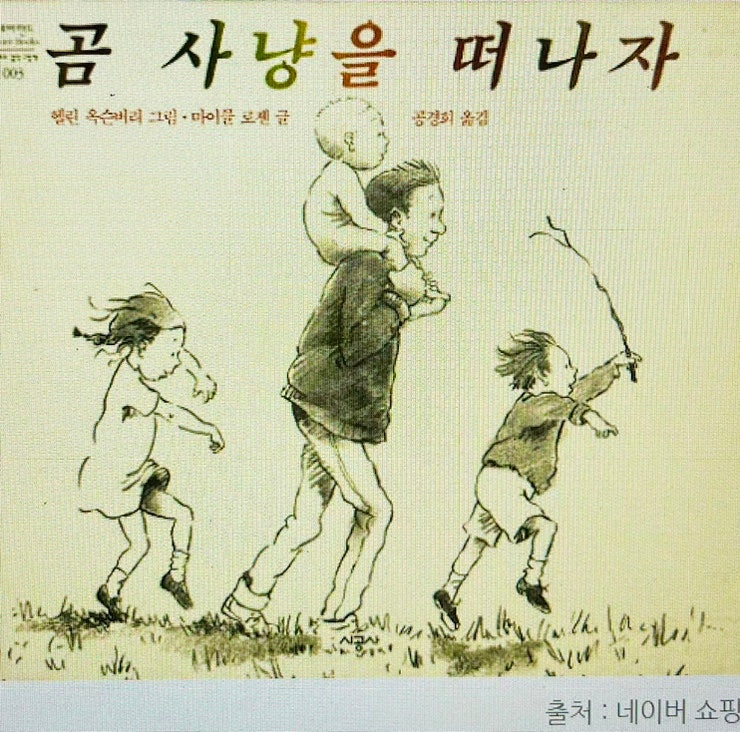  엄마와 함께하는 유아, 초등 그림책으로 독서 습관 잡기