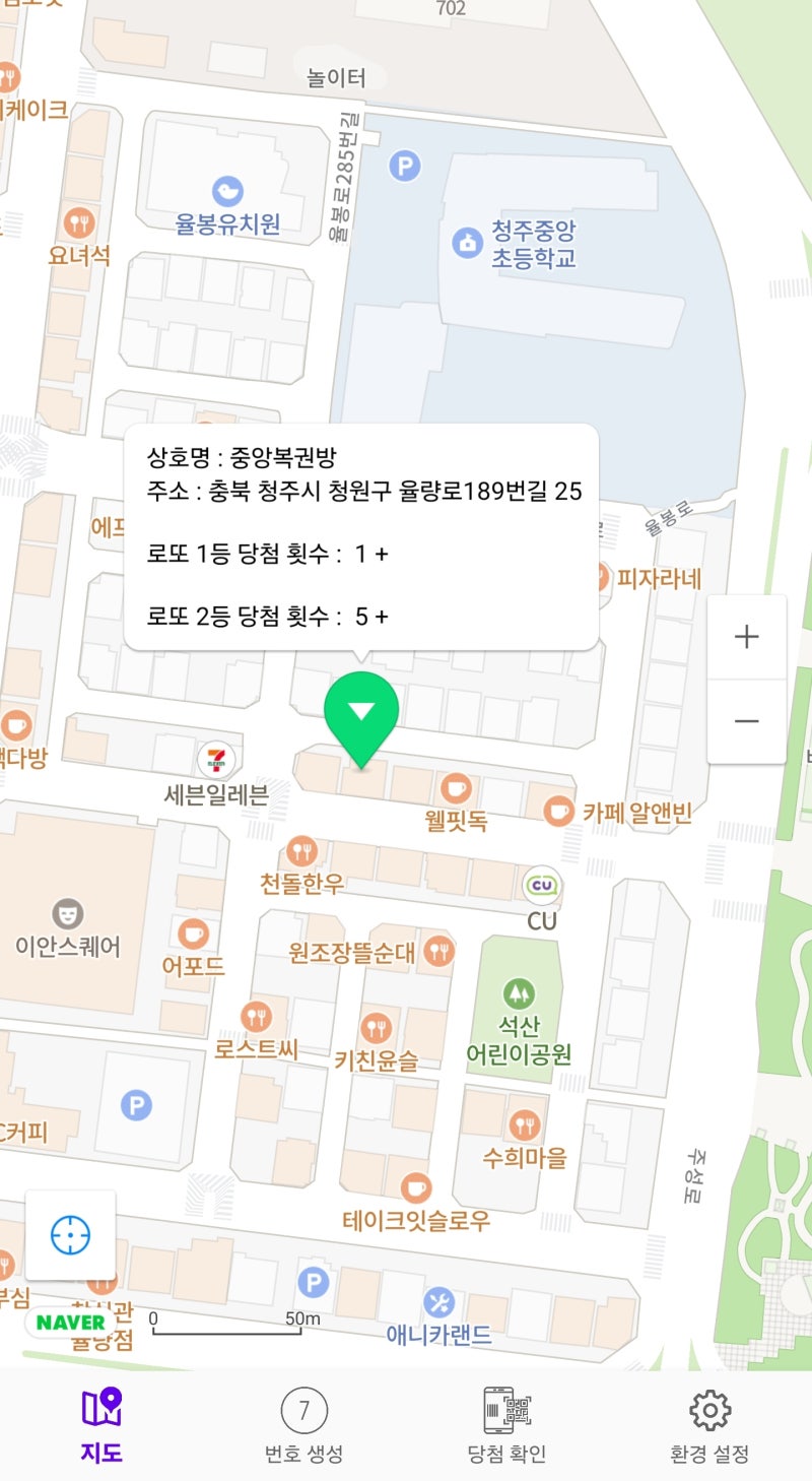 중앙복권방 이미지