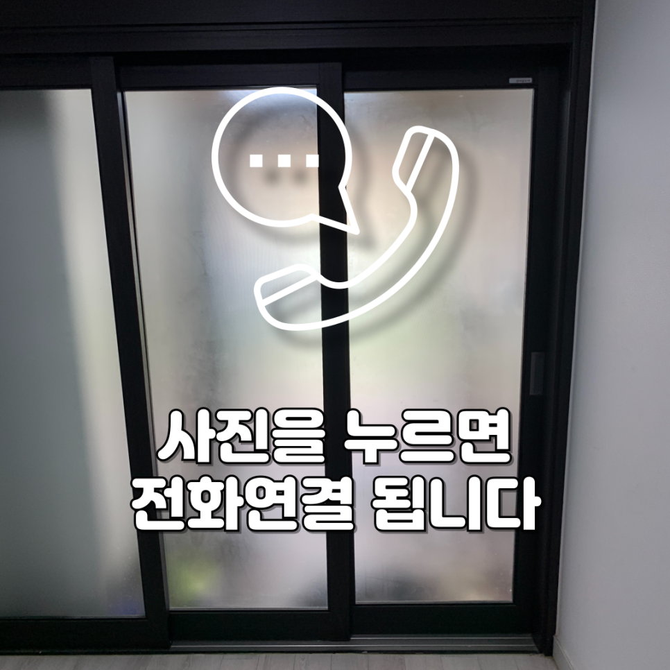 수원 3연동중문벨트교체수리 분리된중문문짝수리
