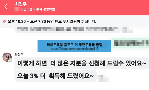  모건스탠리투자경학원 사기, MSCI사기 앱 통한 거래 주의
