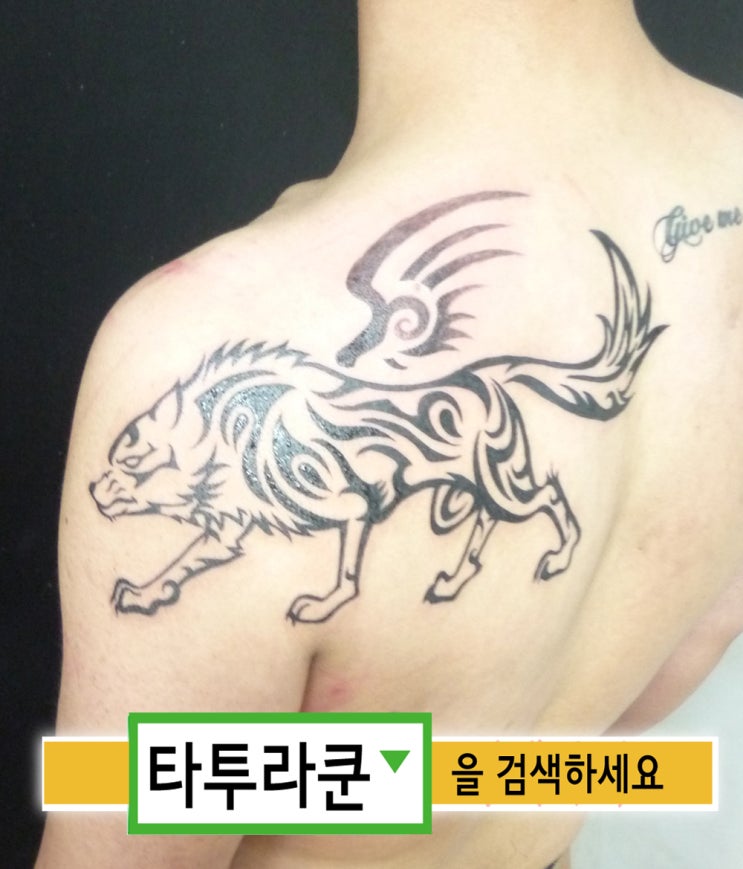  늑대트라이벌/날개달린 늑대도안/남자어깨타투/등타투 [홍대타투라쿤] 2013. 7. 14. 19:50