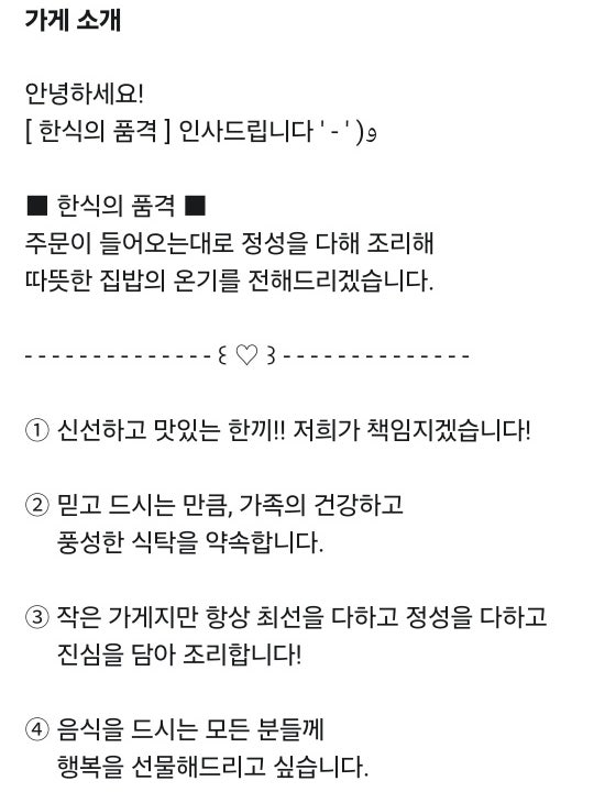 한식의품격 광진점 사진 3