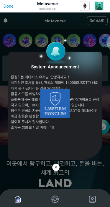  "나는 일본에서 왔어요" Defi Wallet 사기, 디지털 부동산 로맨스스캠 피해 접수 中