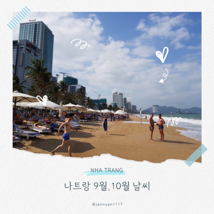  나트랑 9월 10월 날씨 우기 옷차림 비행시간 항공권