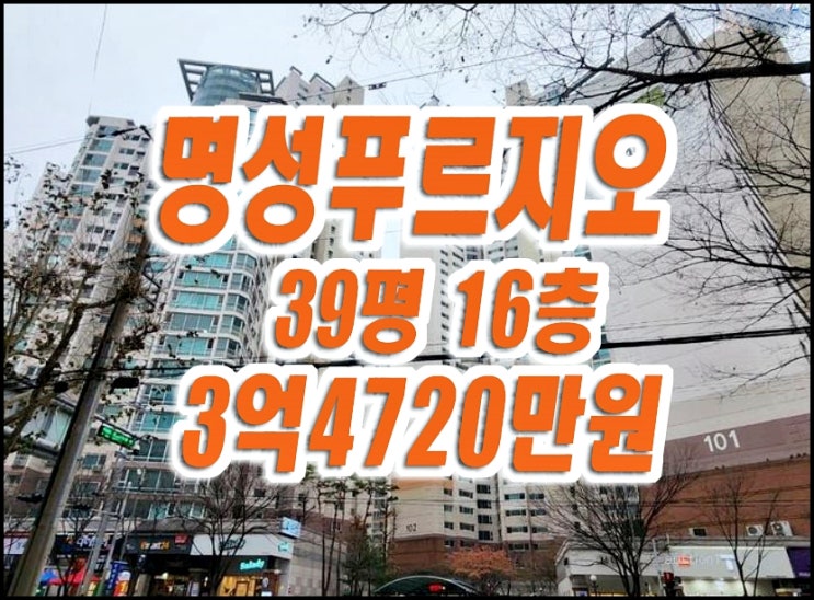 대구 침산동 명성푸르지오 아파트 경매 대구 침산동 명성푸르지오 아파트 경매