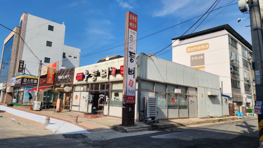 등뼈가 포항흥해점 사진 2