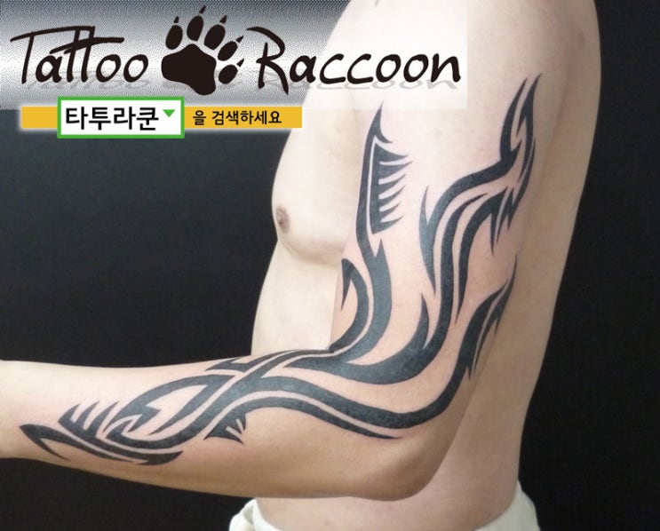  긴팔 트라이벌 문신/[홍대타투라쿤] 2013. 7. 30. 12:45