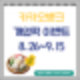 카뱅 카카오뱅크 개업떡 용돈받기 이벤트 (8.26~9.15)