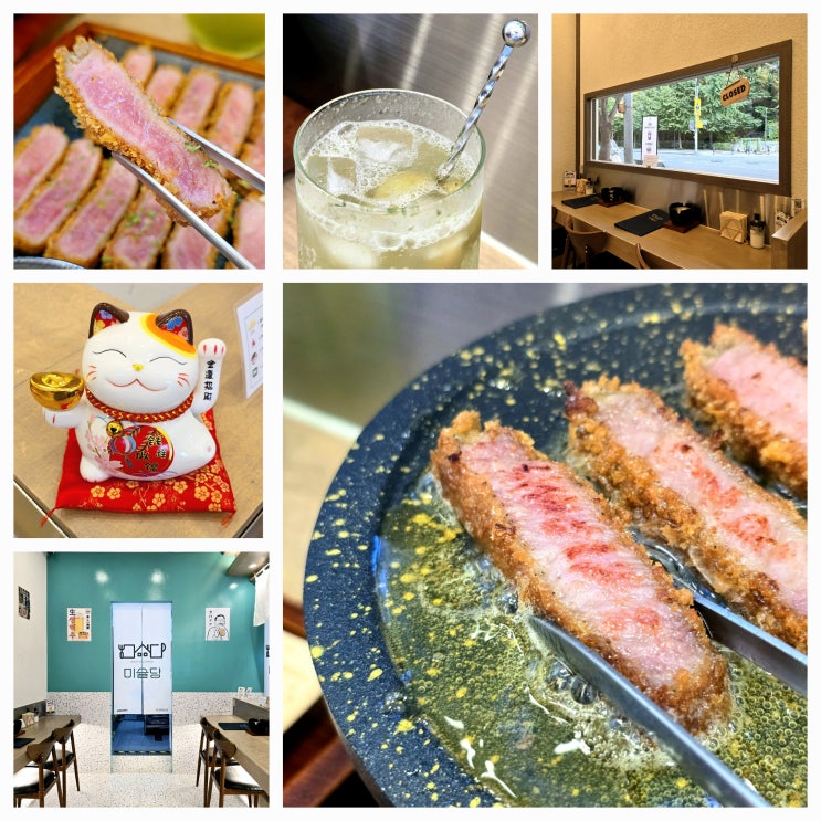  좌동맛집 해운대 규카츠 미슐당 장산점