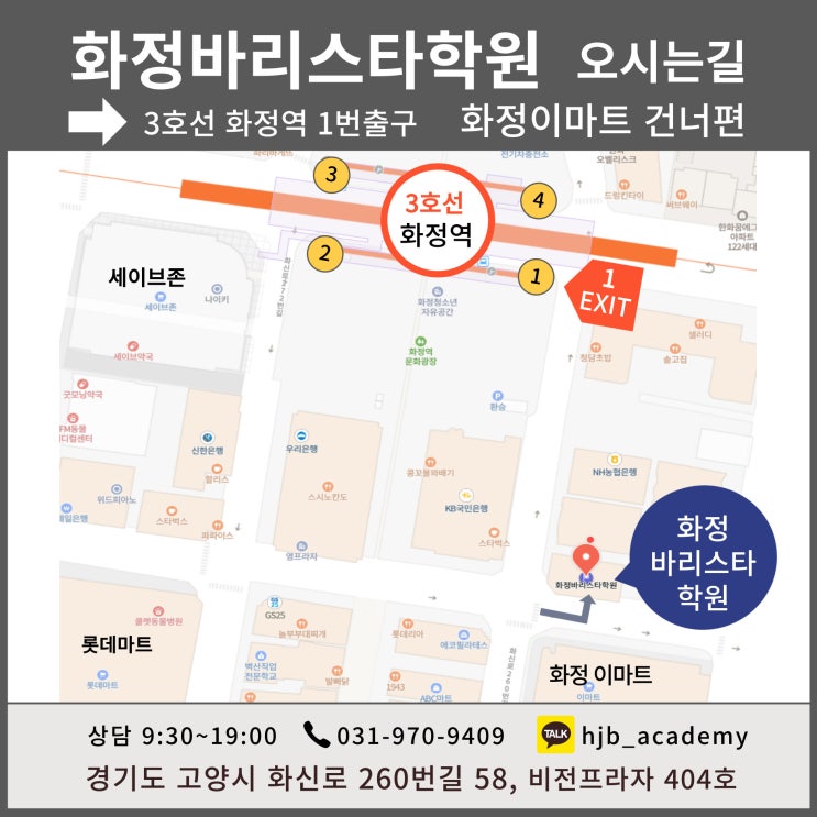  오시는길