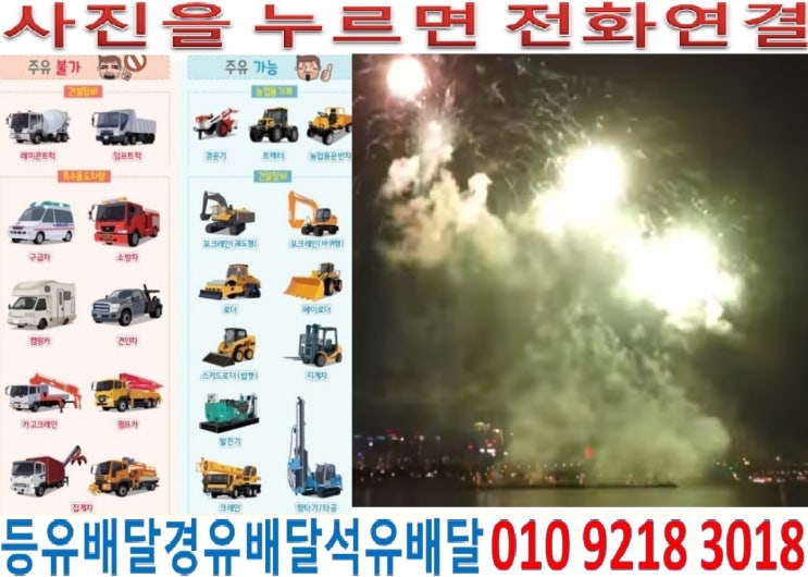  국제유가정보. 서울경유배달 마포구장비경유배달 구수동경유배달 당인동석유배달 도화동등유배달 마포동경유배달 상수동석유배달 서교동등유배달 연남동등유배달 용강동경유배달 창전동경유배달