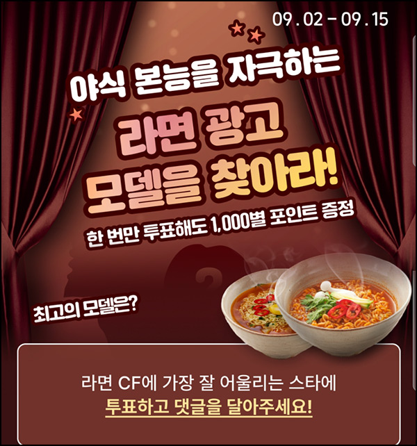 감별마켓 투표이벤트(포인트 1,000p~)전원~09.15 감별마켓 투표이벤트(포인트 1,000p~)전원~09.15