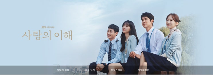  사랑에도 '돈'이 필요한가요?