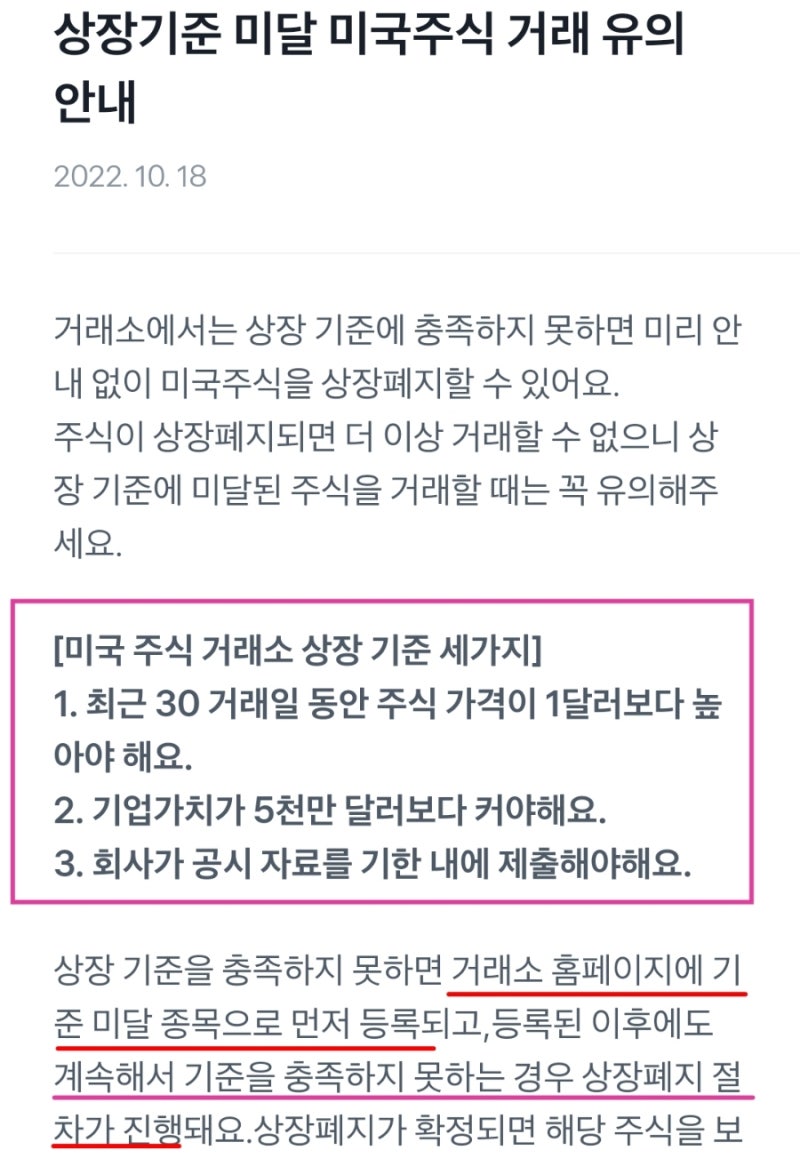 엔케이젠바이오텍 상장폐지 위험 분기보고서 제출 지연 주의 엔케이맥스 관계사 : 네이버 블로그