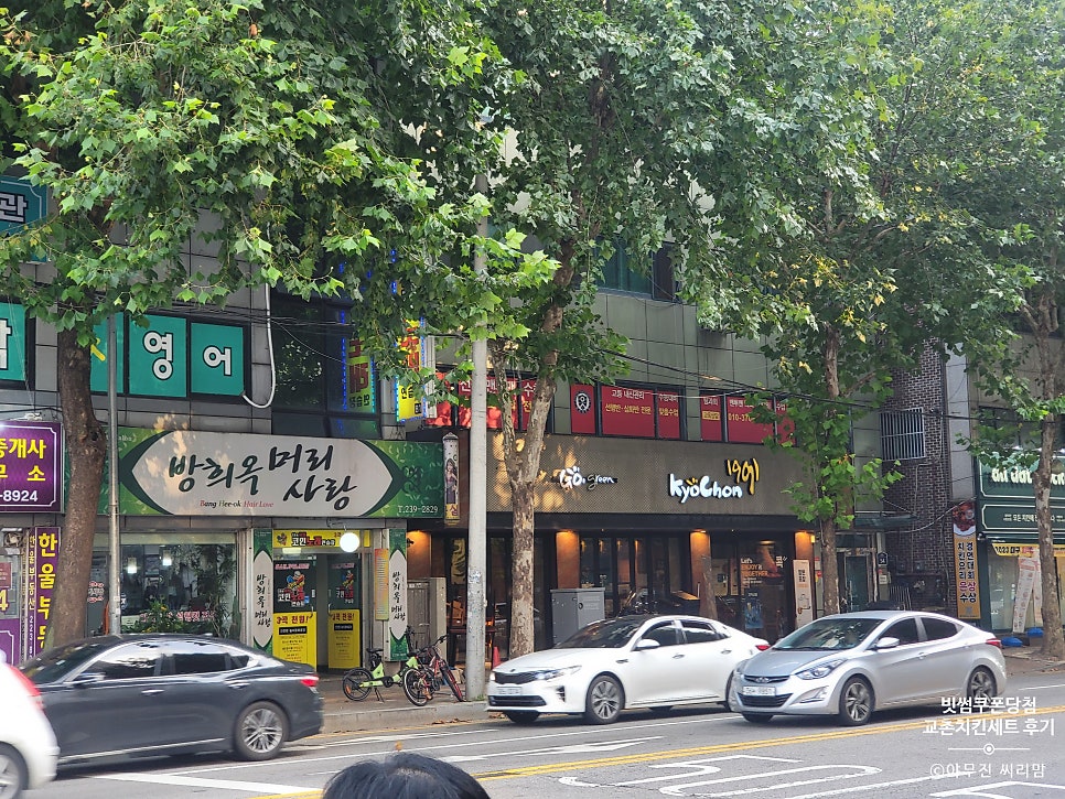 교촌치킨 권선1호점 사진 2