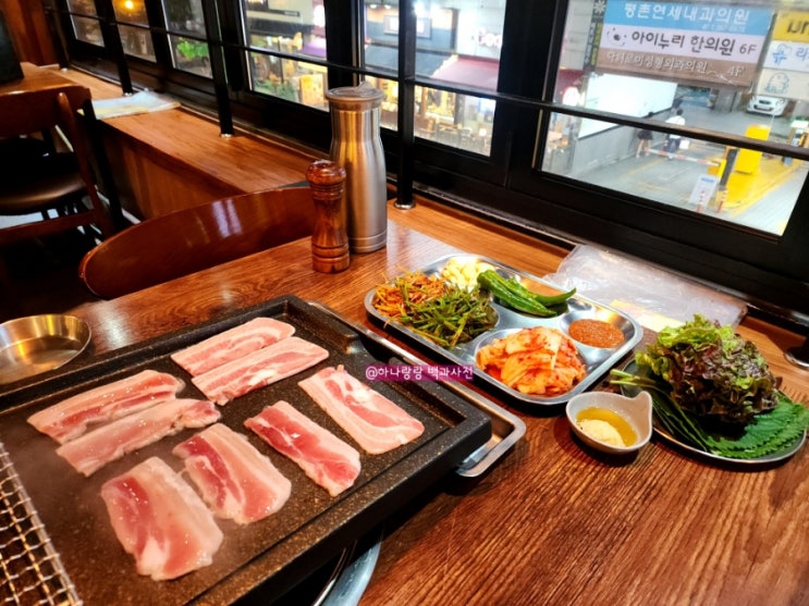  [경기 안양] 가성비 흑돼지냉삼전문 호계동맛집 호랑이상회
