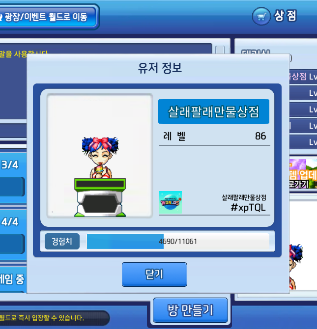 살래팔래 큐플레이 일기 | 레벨업 경험치가 10000이 넘는다고?? | 데일리 협동OX 정답