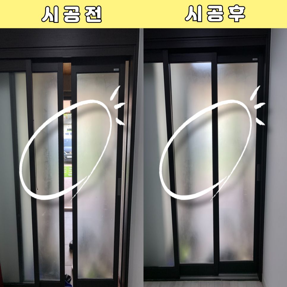 수원 3연동중문벨트교체수리 분리된중문문짝수리