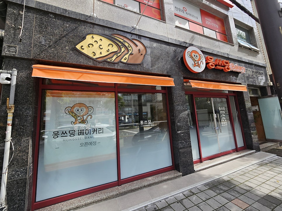 몽쓰당 사진 3