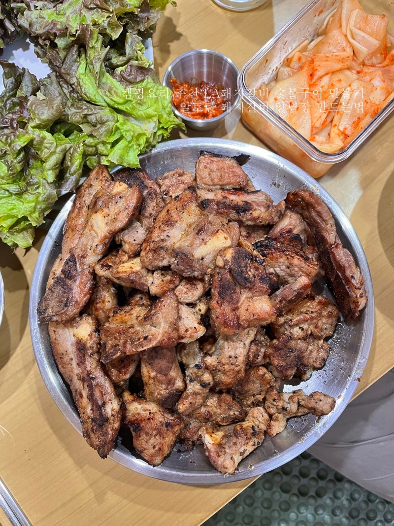 캠핑요리 추천 LA돼지갈비 숯불구이 만들기 알토란 돼지갈비 양념장 레시피 : 네이버 블로그