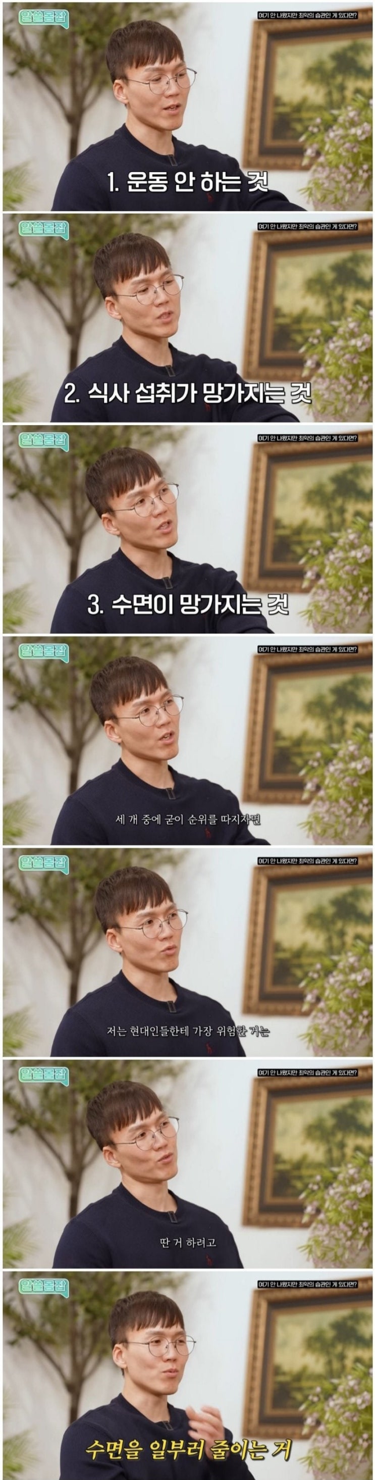 운동과 식단보다 중요한 OO 운동과 식단보다 중요한 OO