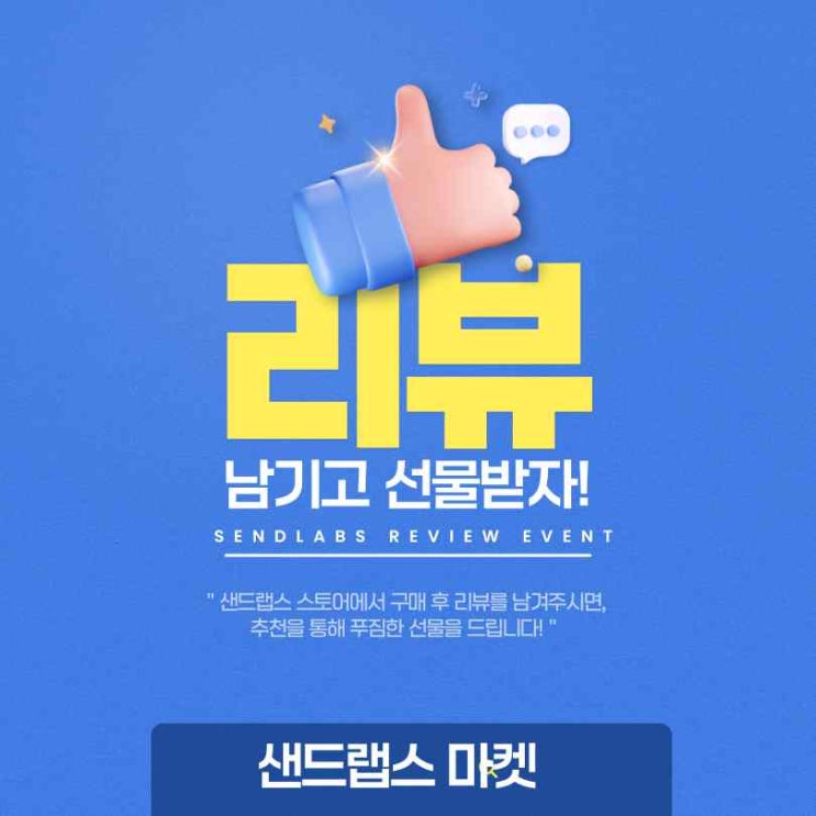  다량 문자로 온라인 판매자가 매출 늘리는 법