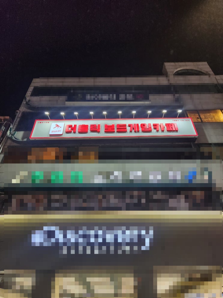  이천 놀거리, 데이트 코스로 ‘더홀릭보드게임카페 이천점‘