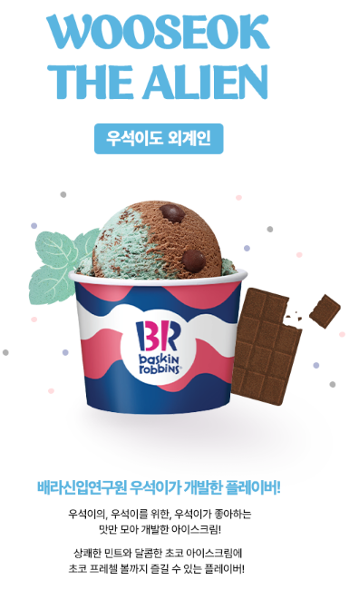 배스킨라빈스 석수역점 사진 6